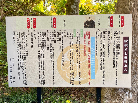 Ankokuzansaifuku Temple-东金市必去景点