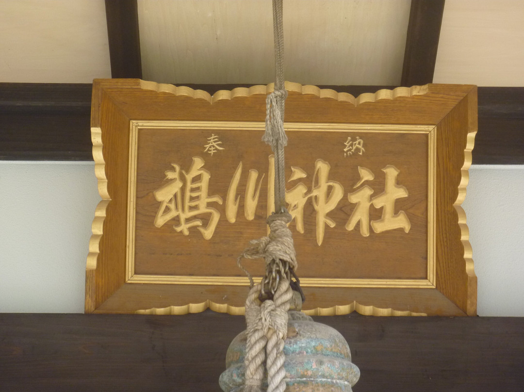 Mukawa Shrine-鹉川町必去景点