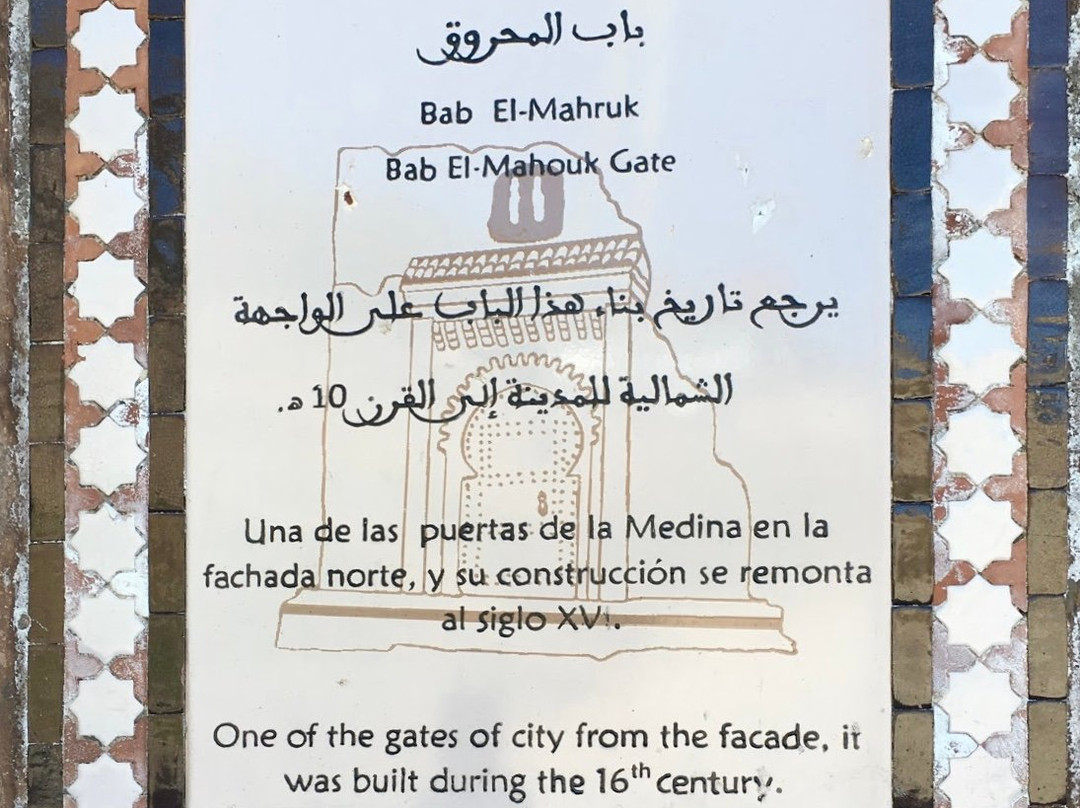 Bab el Mahrouk景点图片
