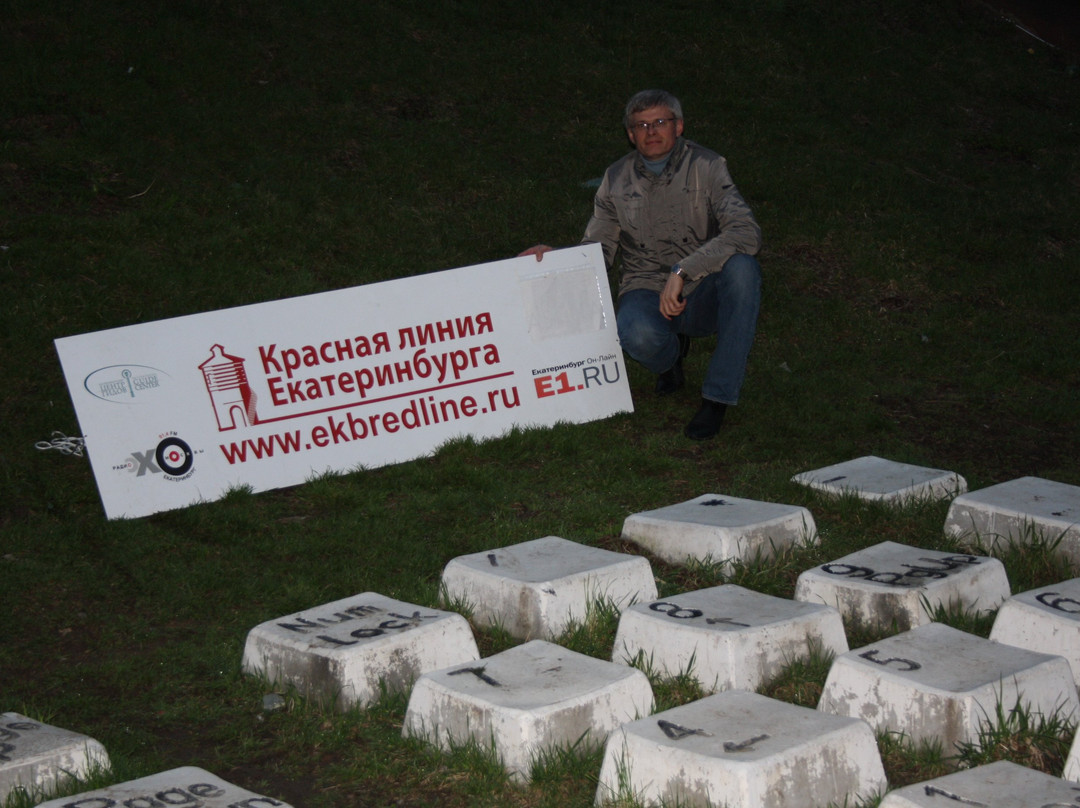 Ekaterinburg Red Line-叶卡捷琳堡必去景点