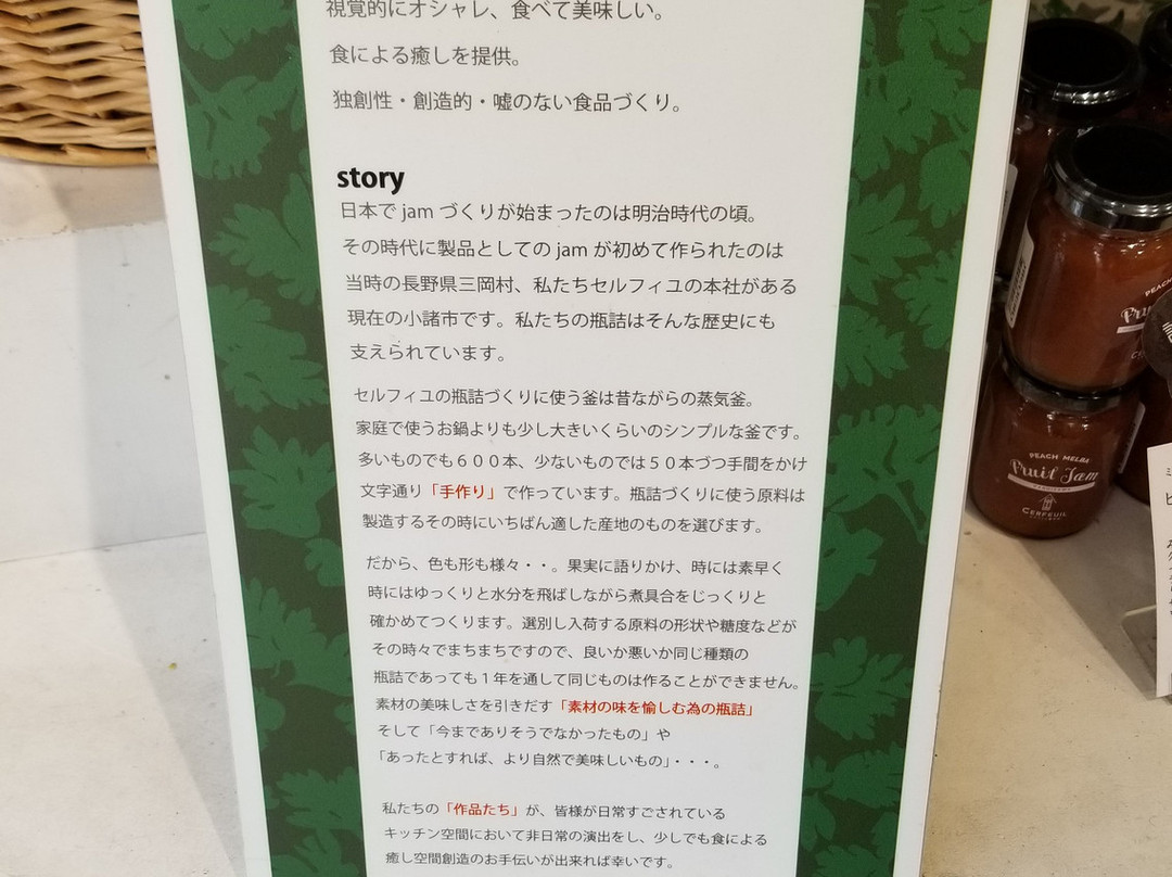Glossary Coat Cerfeuil karuizawa-轻井泽町必去景点