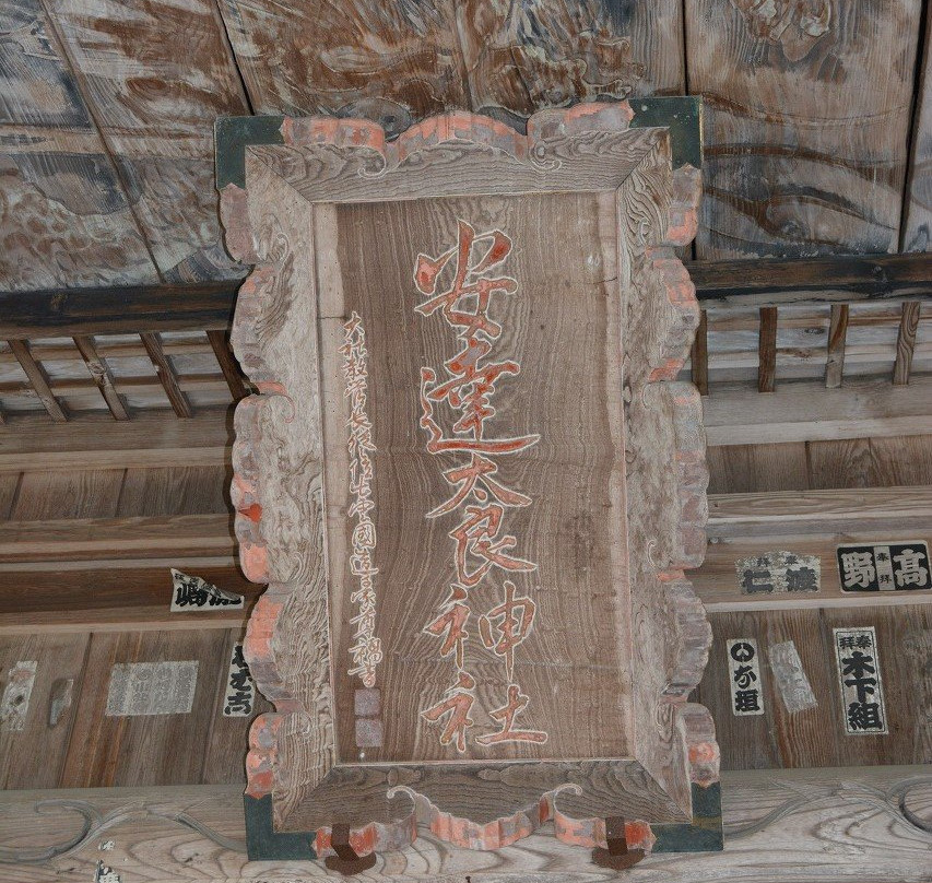 Adatara Shrine-本宫市必去景点