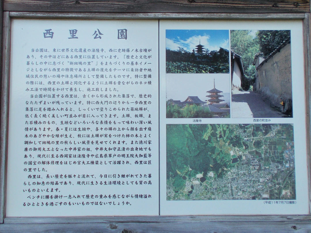 Nishisatono Machinami景点图片