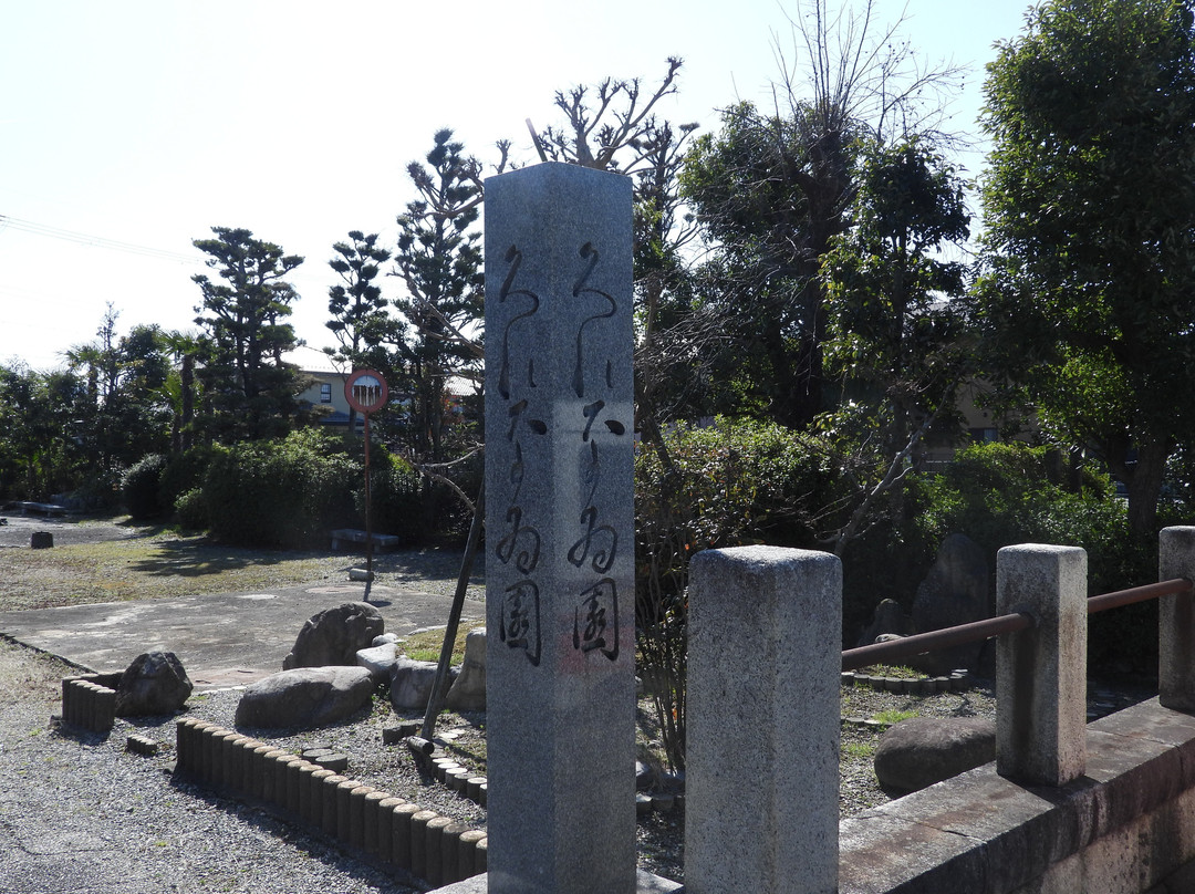 Kurenai Park-丰乡町必去景点