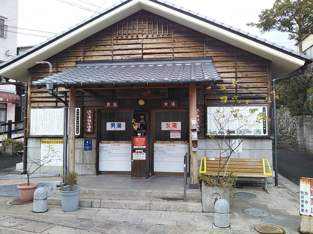 Shibu no Yu-别府市必去景点