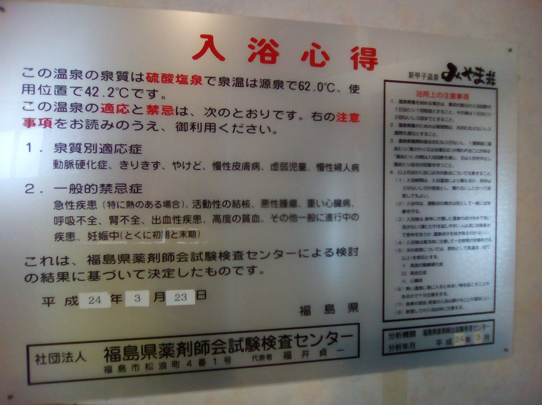 Bekkan Miyamaso主图