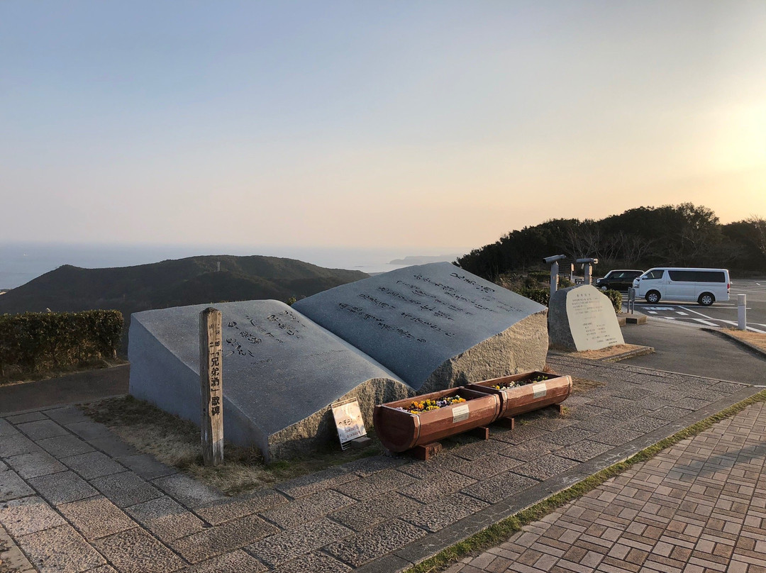 Toba Observatory景点图片