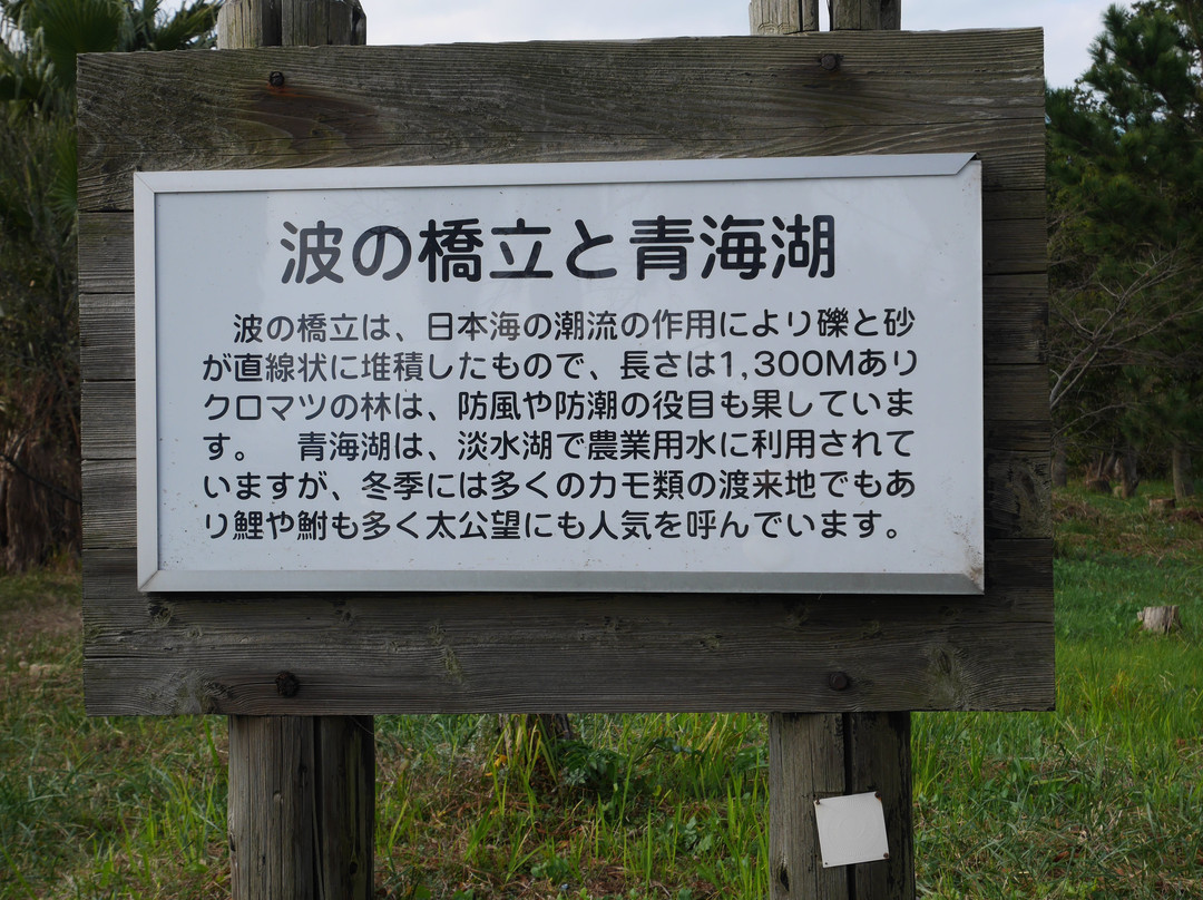 Oomiko lake-长门市必去景点