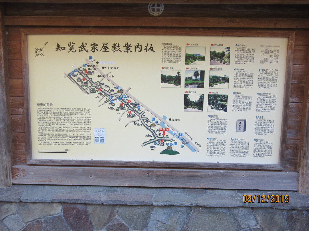 Sata Mifune Garden-南九州市必去景点