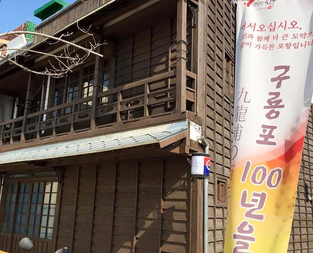 Guryongpo Modern History Museum-浦项市必去景点