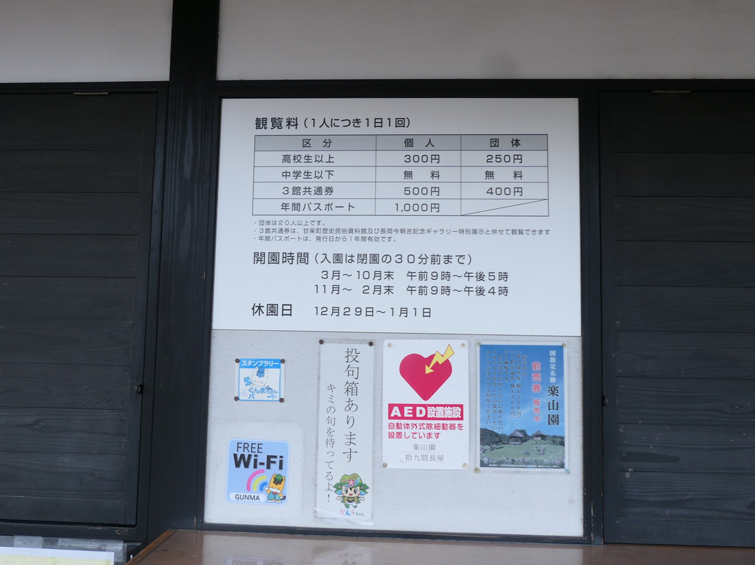 Rakusanen景点图片