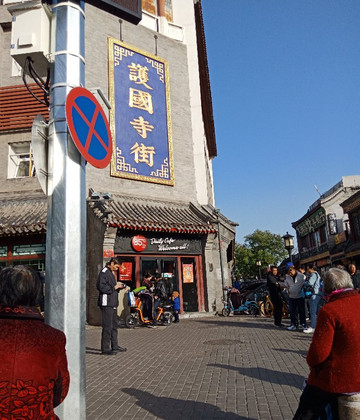 护国寺小吃街-北京市必去景点
