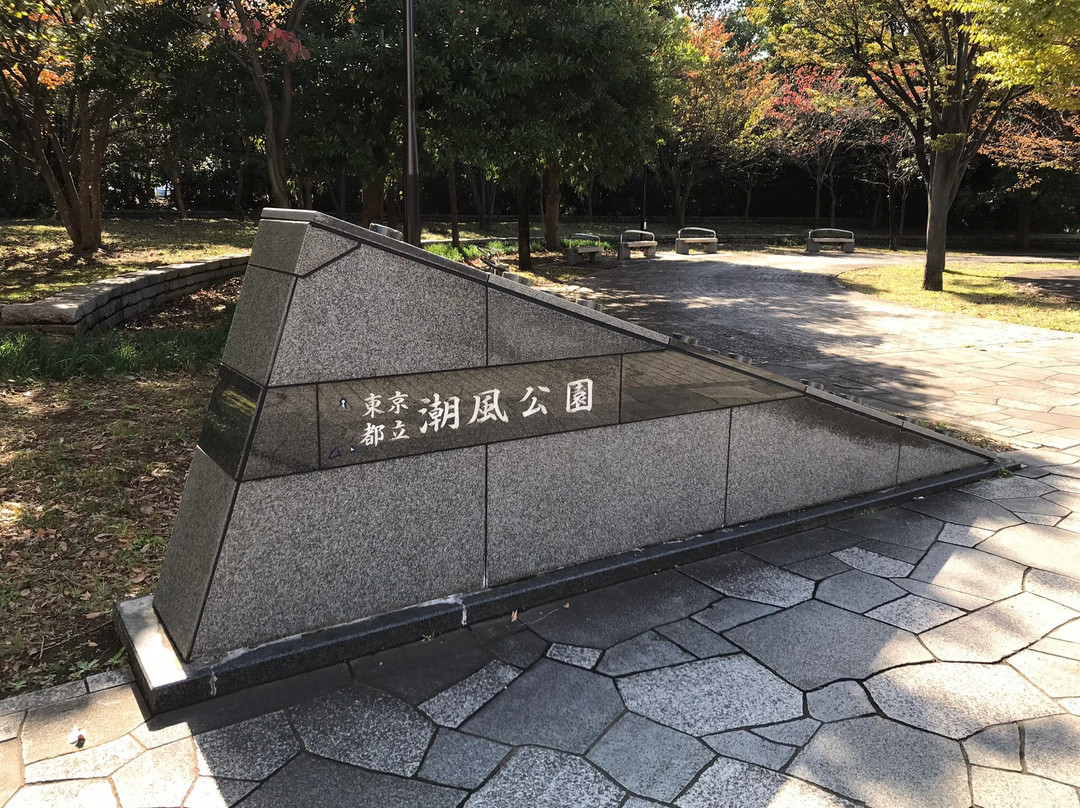 潮风公园-品川区必去景点