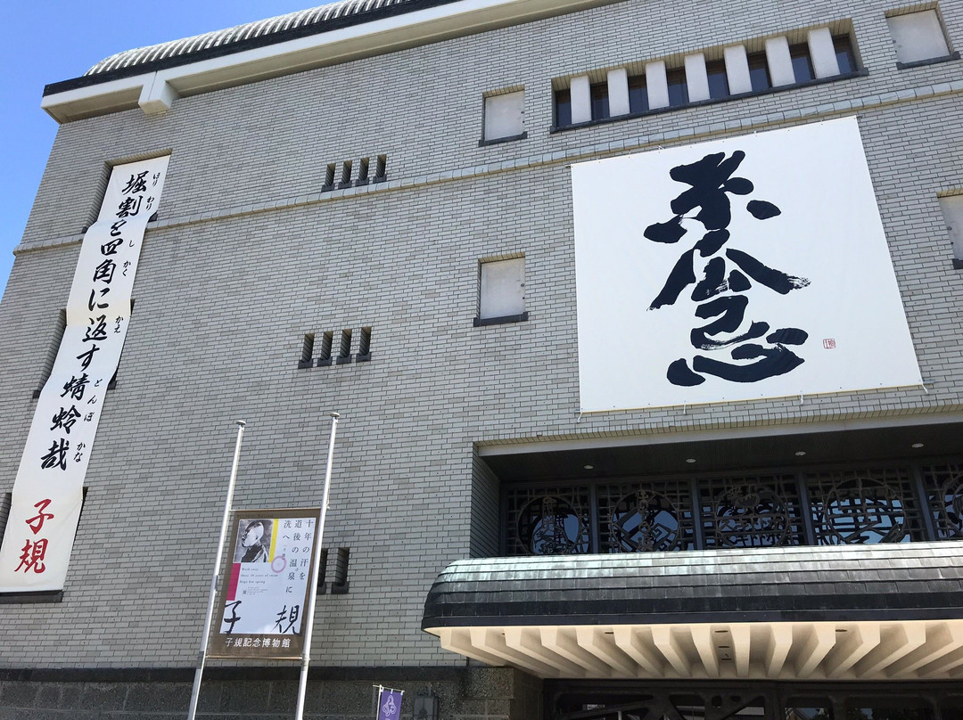 Shiki Memorial Museum-松山市必去景点