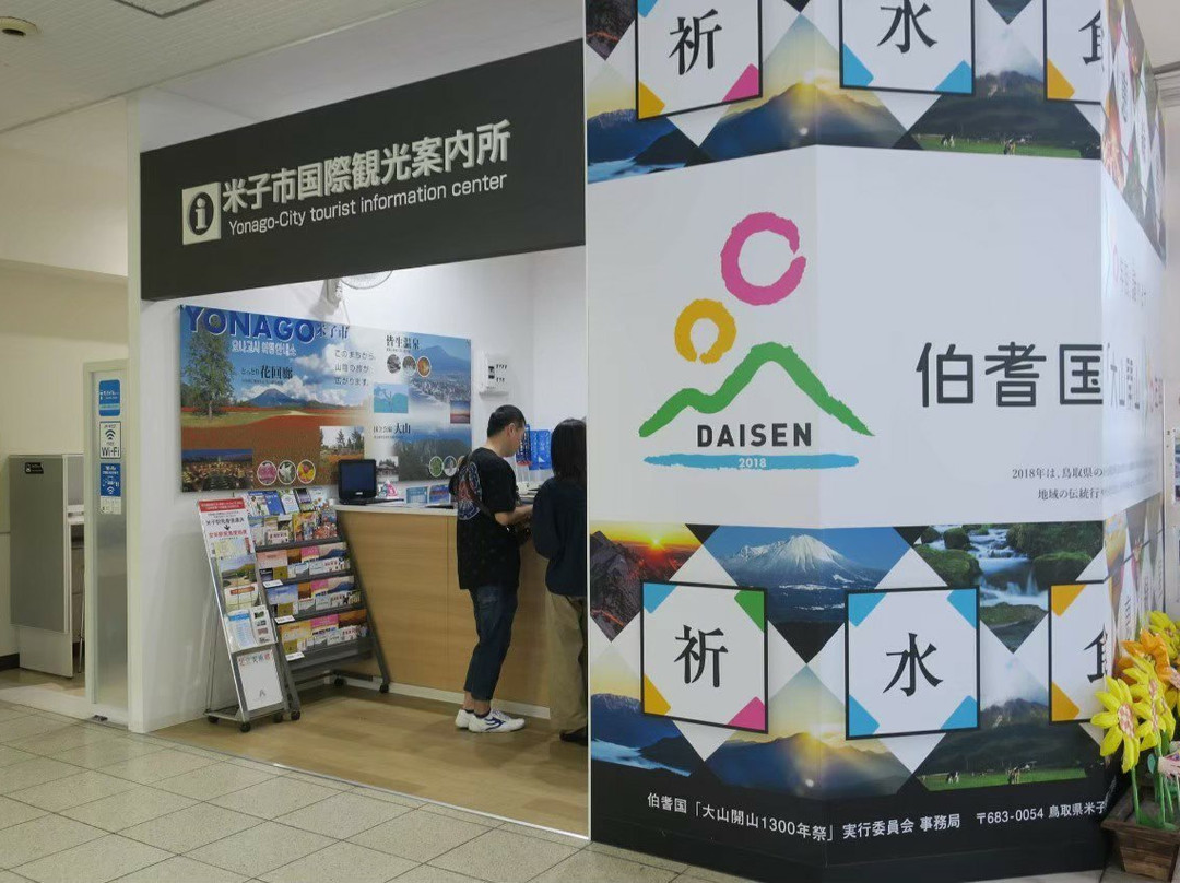 Yonago City Tourist Information Center-米子市必去景点