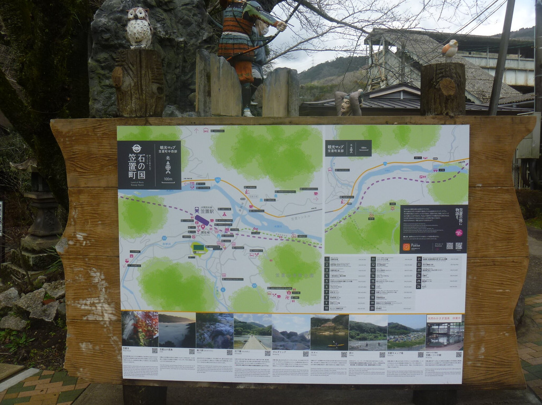 Kanko Kasagi Tourist Information Center