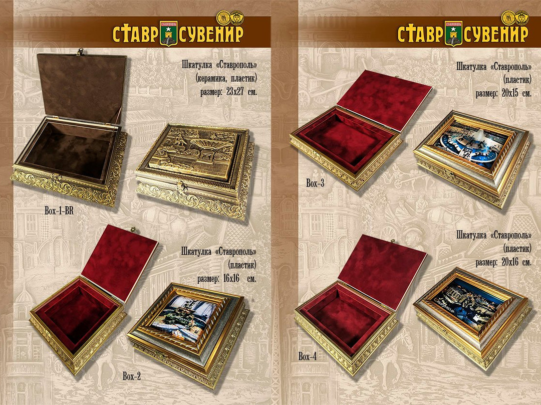 Masterskaya Podarkov/ Gift Shop-Stavropol必去景点