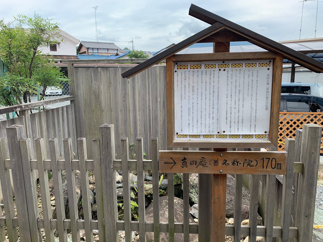 Sanada Ancient Ruin-九度山町必去景点