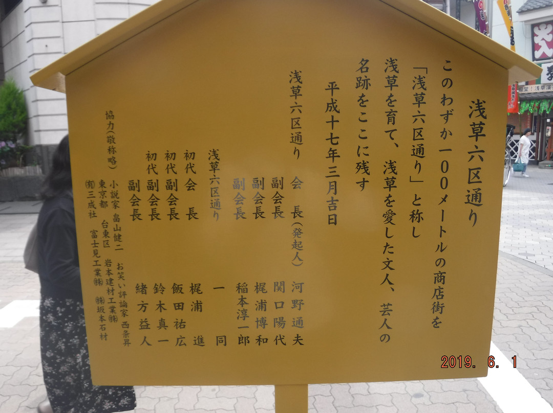 Japankuru Concierge Desk-Asakusa必去景点