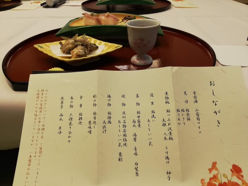 庄川温泉风流味道座敷日式旅馆-餐饮