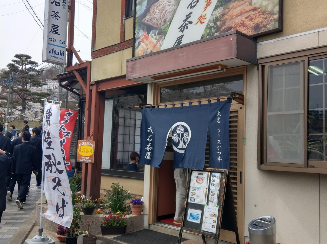 戒石茶屋