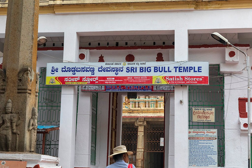 Bull Temple景点图片