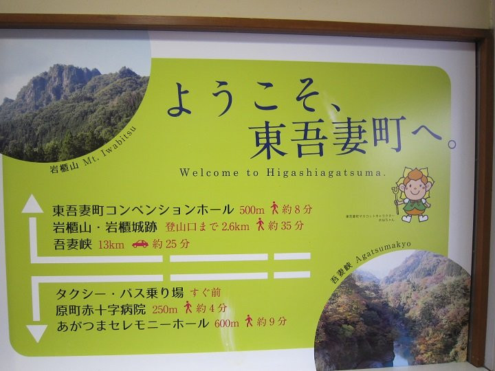 Higashi Agatsumamachi Sight Seeing Information Center景点图片