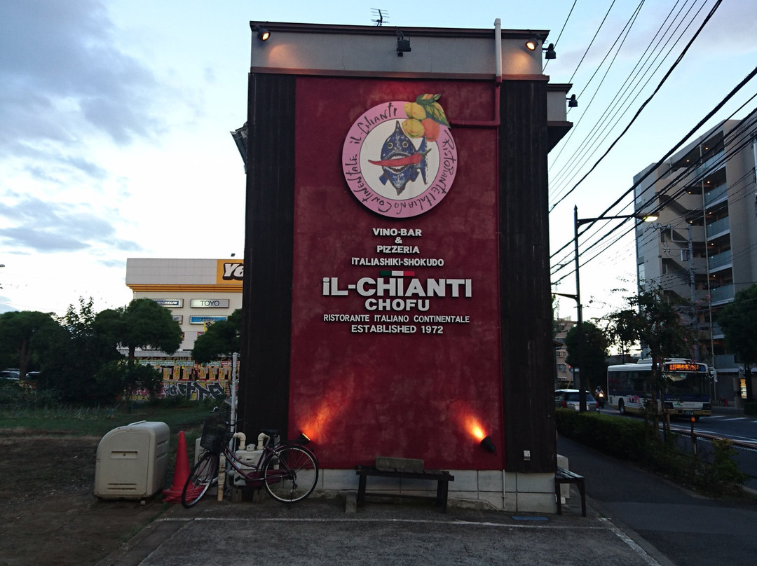 イルキャンティ 調布店