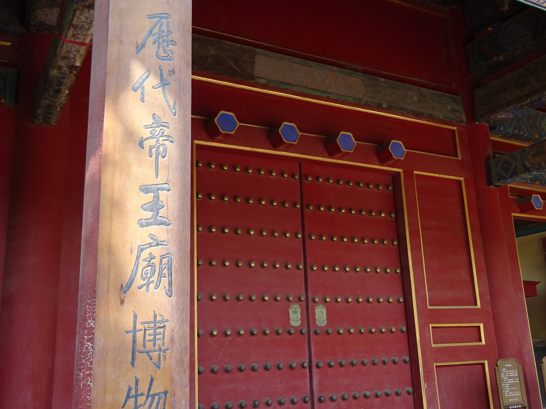 北京历代帝王庙景点图片