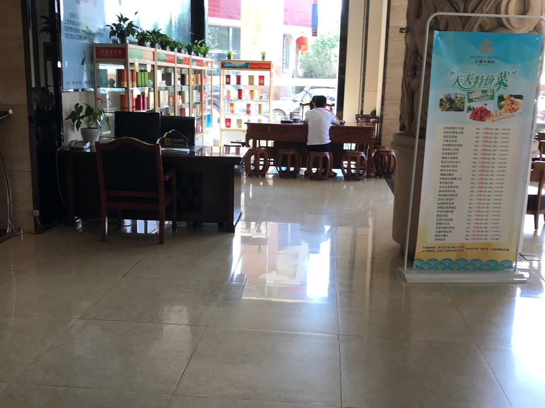 仁鑫大酒店主图