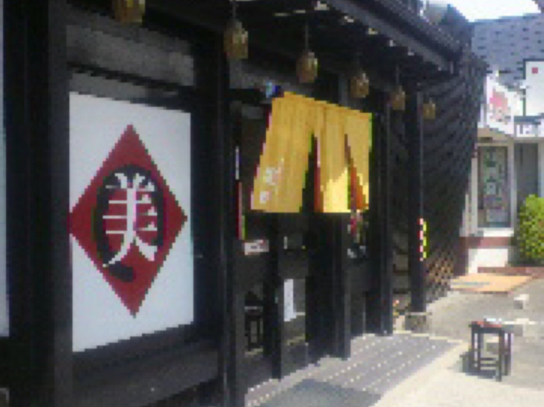 湯田