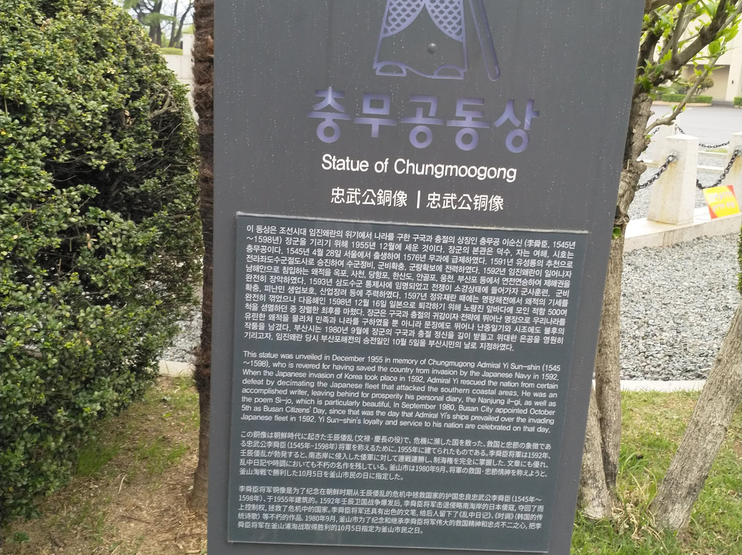 Statue of Chungmoogong-釜山必去景点