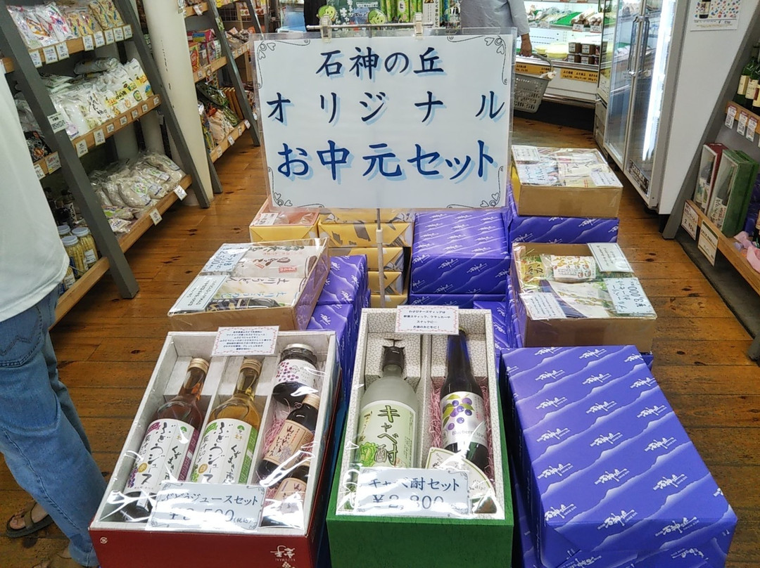 Michi-no-Eki Ishigami no Oka-岩手町必去景点