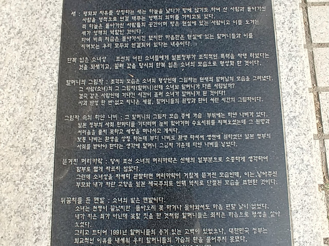 Statue of Peace-安养市必去景点