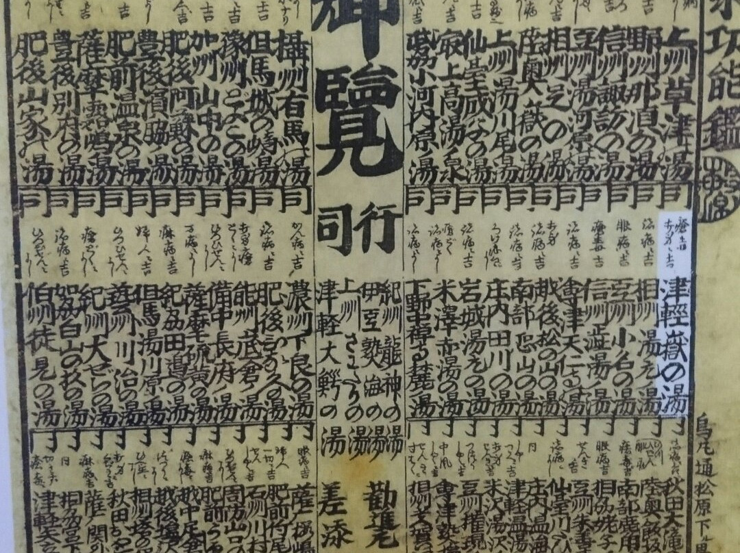 Dake Onsenkyo-弘前市必去景点