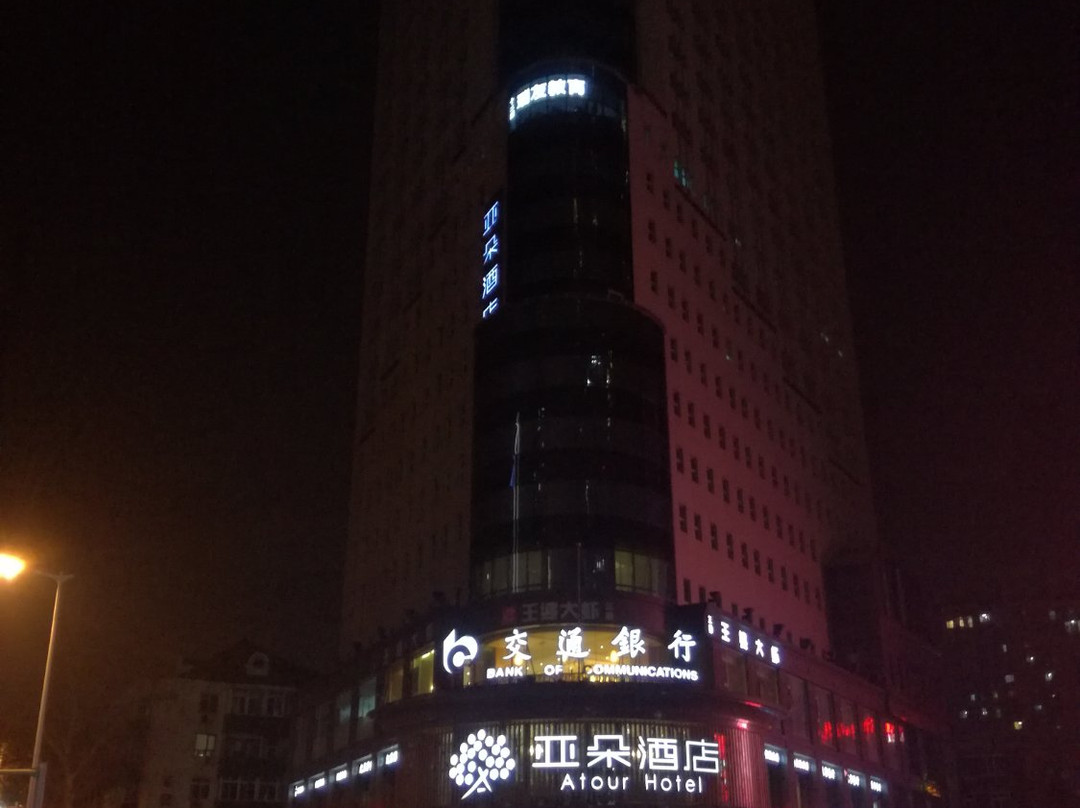 天津站津湾广场亚朵酒店主图