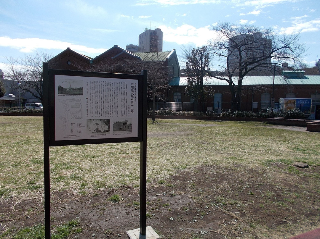 Jozo Shikenjo Atochi Park-北区必去景点