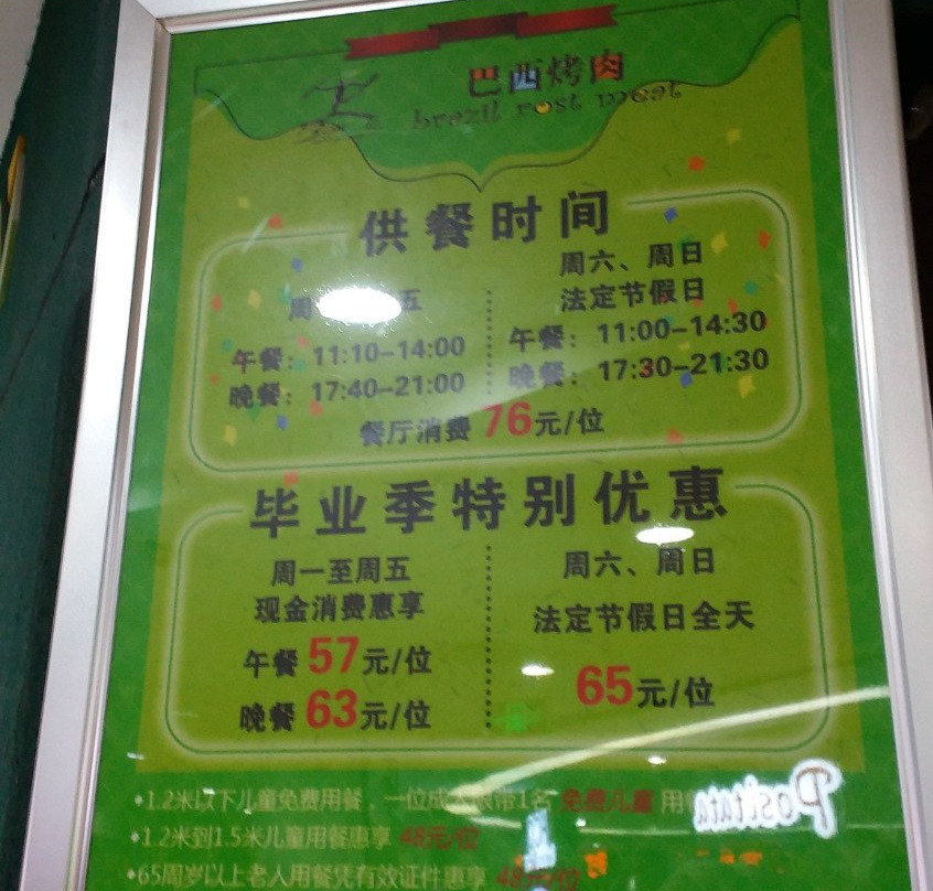 泰华城中兴商业街-潍坊市必去景点