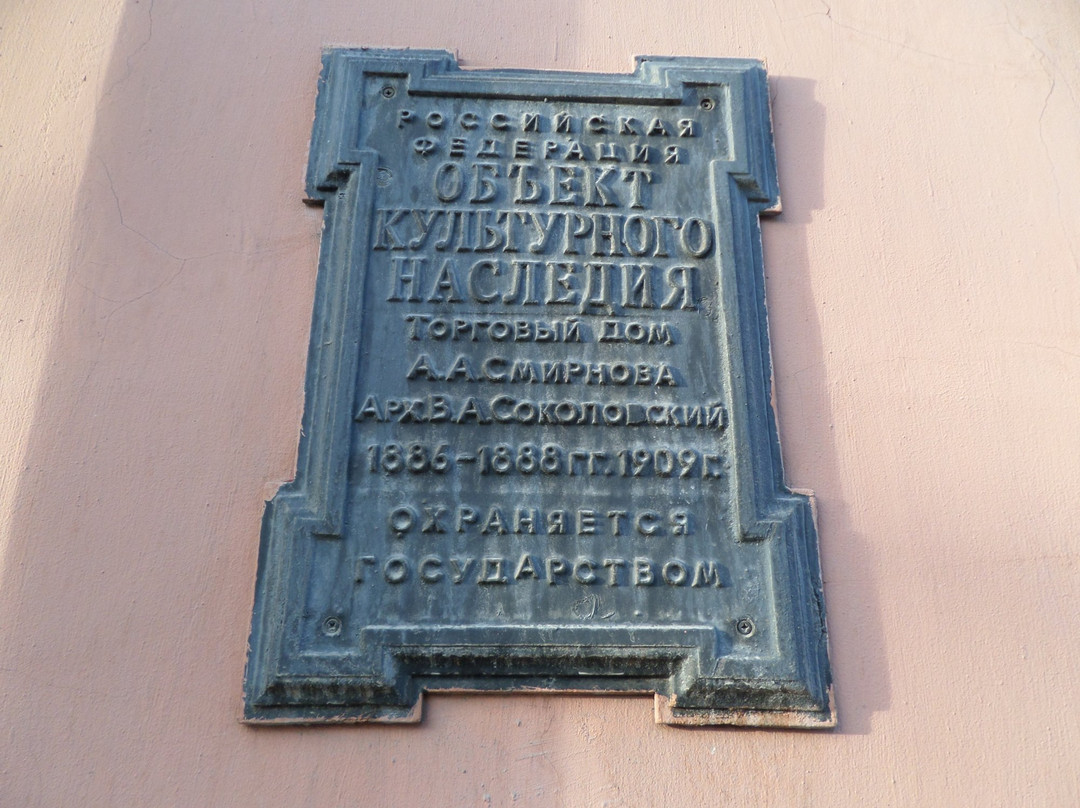 Shopping Center of Smirnov-克拉斯诺亚尔斯克必去景点