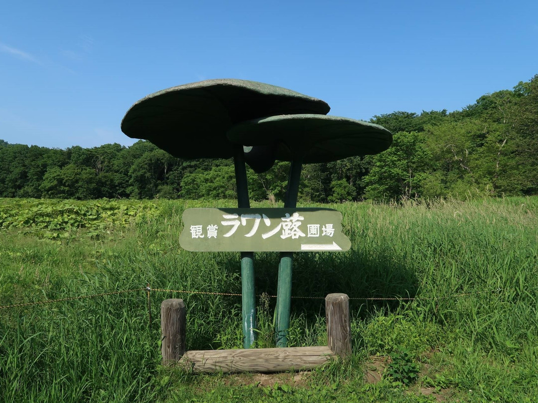 Rawanbuki Hojo-足寄町必去景点