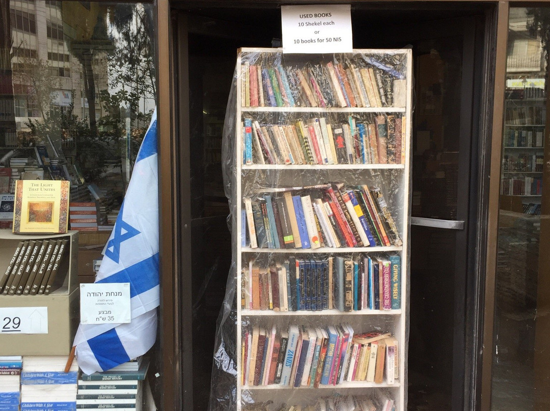 M. Pomeranz Bookseller-耶路撒冷必去景点
