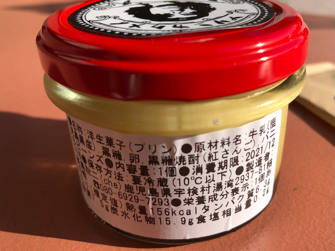 プリン専門店 che プリンカクメイ