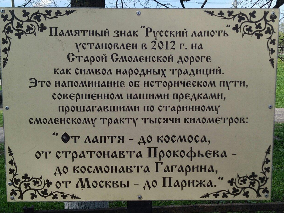 Andreykovo旅游攻略图片