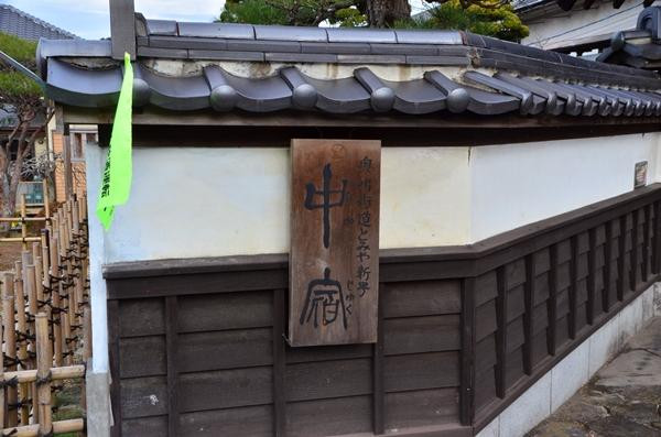 Nakajuku no Keikan-富谷町必去景点