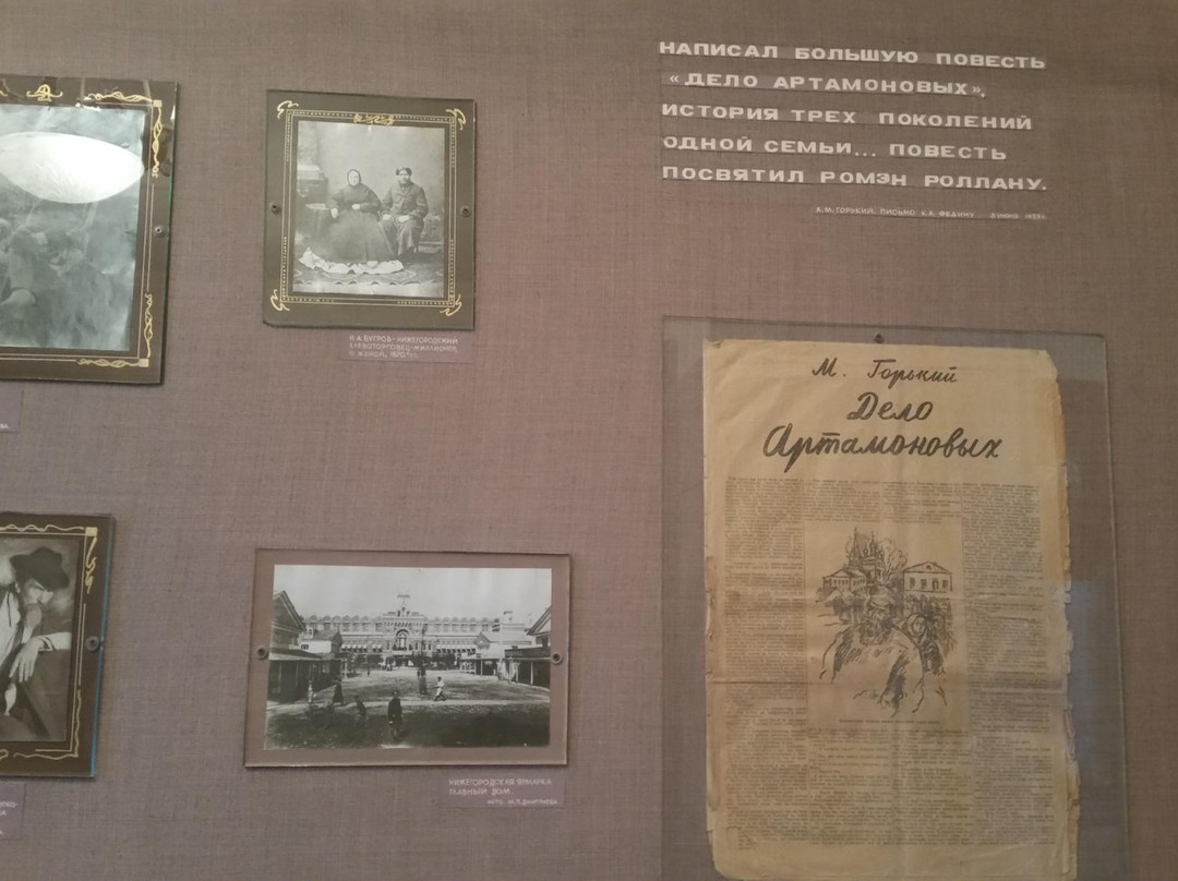 Gorky Literature Museum景点图片