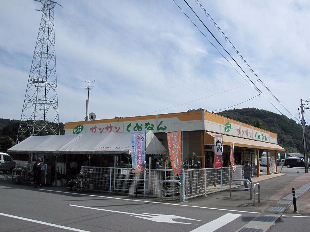 Kumenan Michi-no-Eki-久米南町必去景点