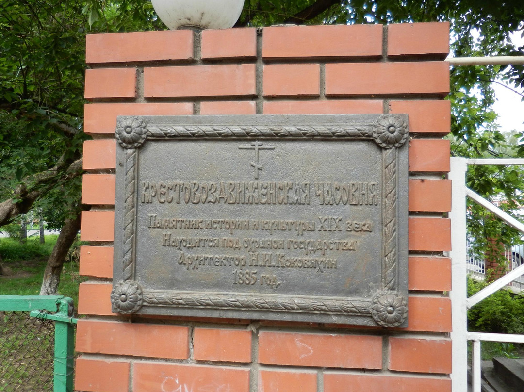 Holy Cross Chapel-伊热夫斯克必去景点