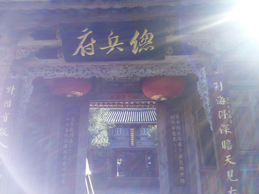 总兵府客栈主图