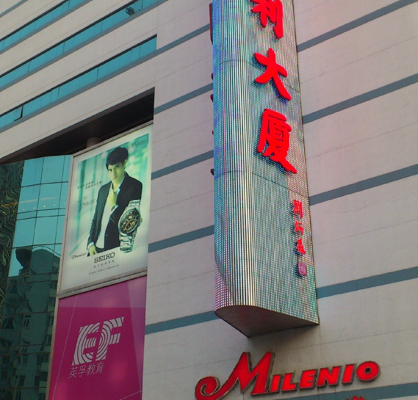 米莱欧百货-天津市必去景点