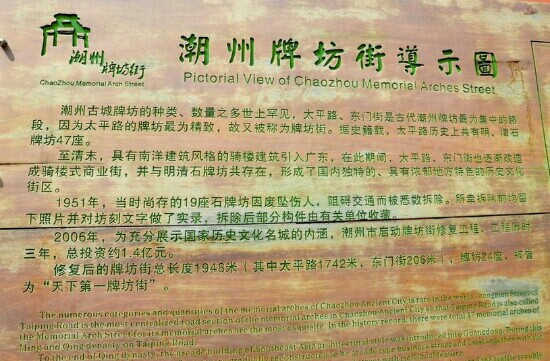 潮州牌坊街景点图片